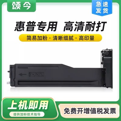 颂今政企版SJ-AX-2010适用惠普M436n粉盒MFP M433a/n M436dn/nda硒鼓CF256A HP56A墨盒