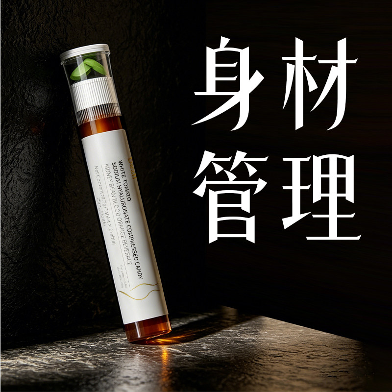体重管理 超模控体 2小时见效拒绝智商税 无效可售后 提升代谢