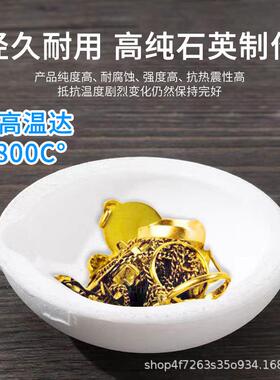 10两石英熔铜金专用款熔炼金0GTS银碗铂铑工厂直发