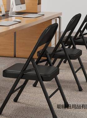 用折便叠椅子易简靠32165背凳子携办公会议椅电脑椅宿舍椅家培训