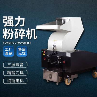 塑料机强粉碎机家用药力材小型打料机工粉业多功能塑料碎破碎709