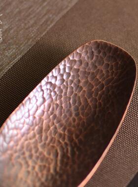 手工紫铜茶夫则金属日式BX200729锤目纹禅意赏茶荷道茶功泡茶具配