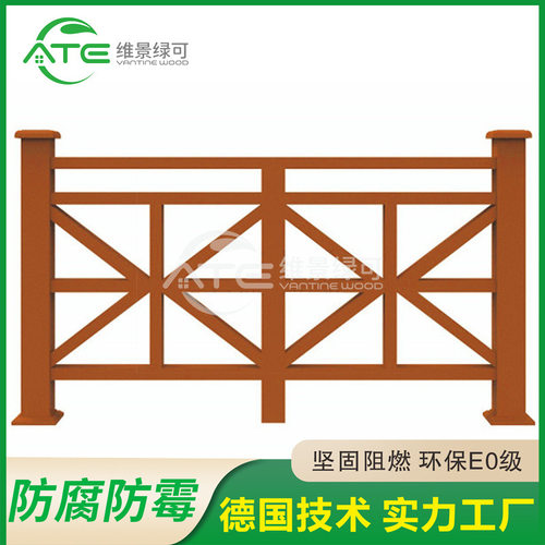 经典护栏木塑栏杆款式海边栈道河道公园景区塑木护栏不开裂