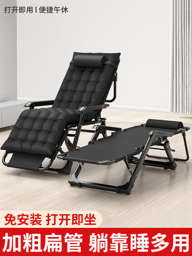 夏季折叠躺椅午休阳台便携靠背