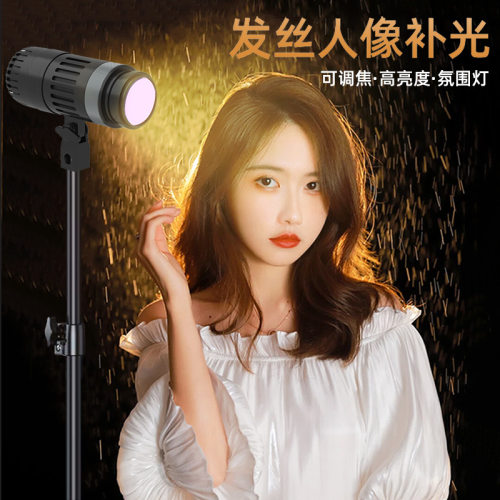 神明少女发丝补光灯网红人像背景氛围灯轮廓聚光灯静物珠宝直播灯