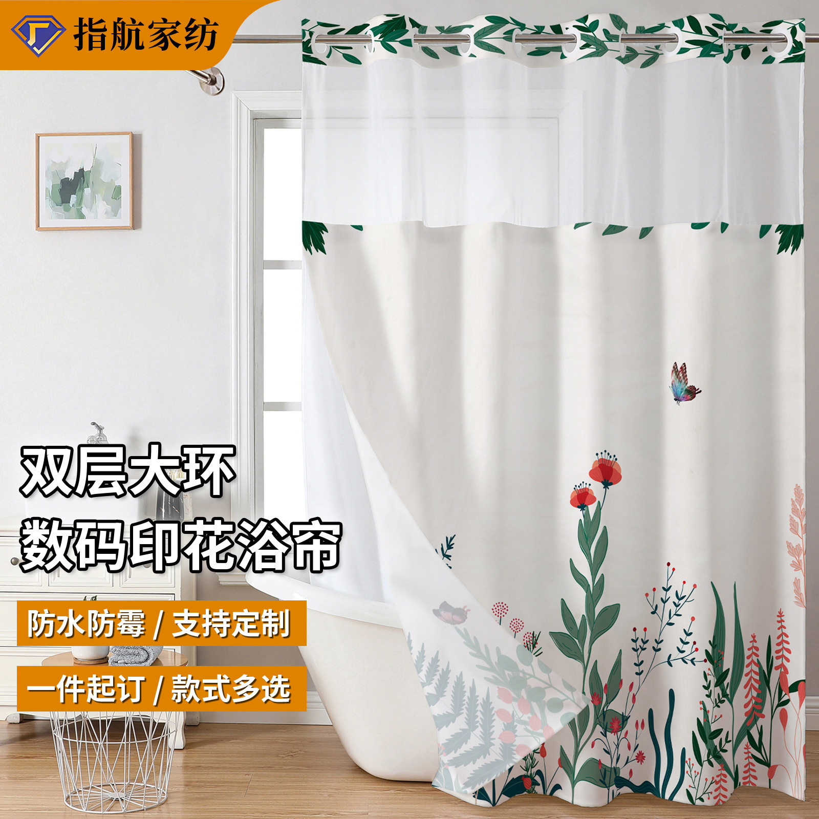 涤纶数码印花浴帘免挂钩大扣图片