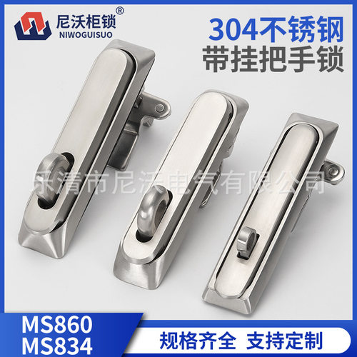 MS834MS834-5防水带挂平面锁MS860配电柜工业设备威图连杆锁