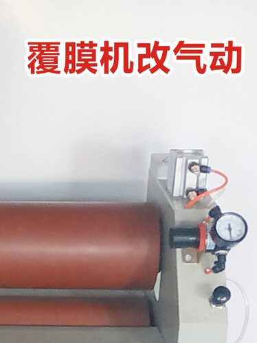 冷裱机 广告覆膜机手动改气动 全自动过膜机改装配件 意高 图宝