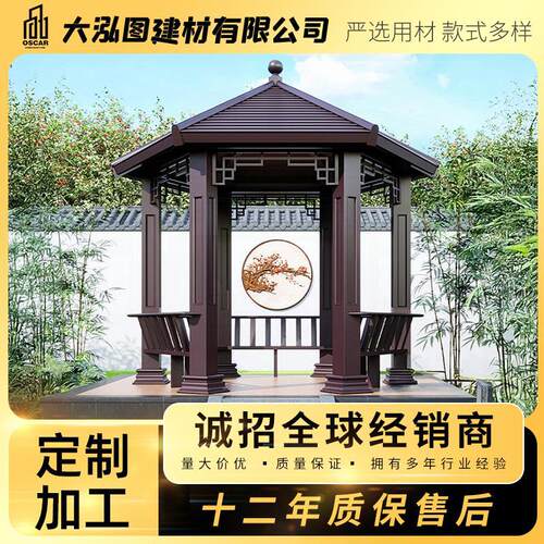 高端铝合金仿古凉亭户外耐用别墅庭院花园景观休闲亭