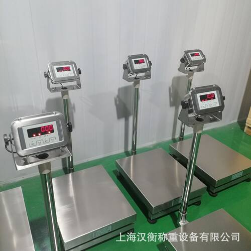 上海汉衡不锈钢电子台秤300kg电子落地称食品厂使用的台秤