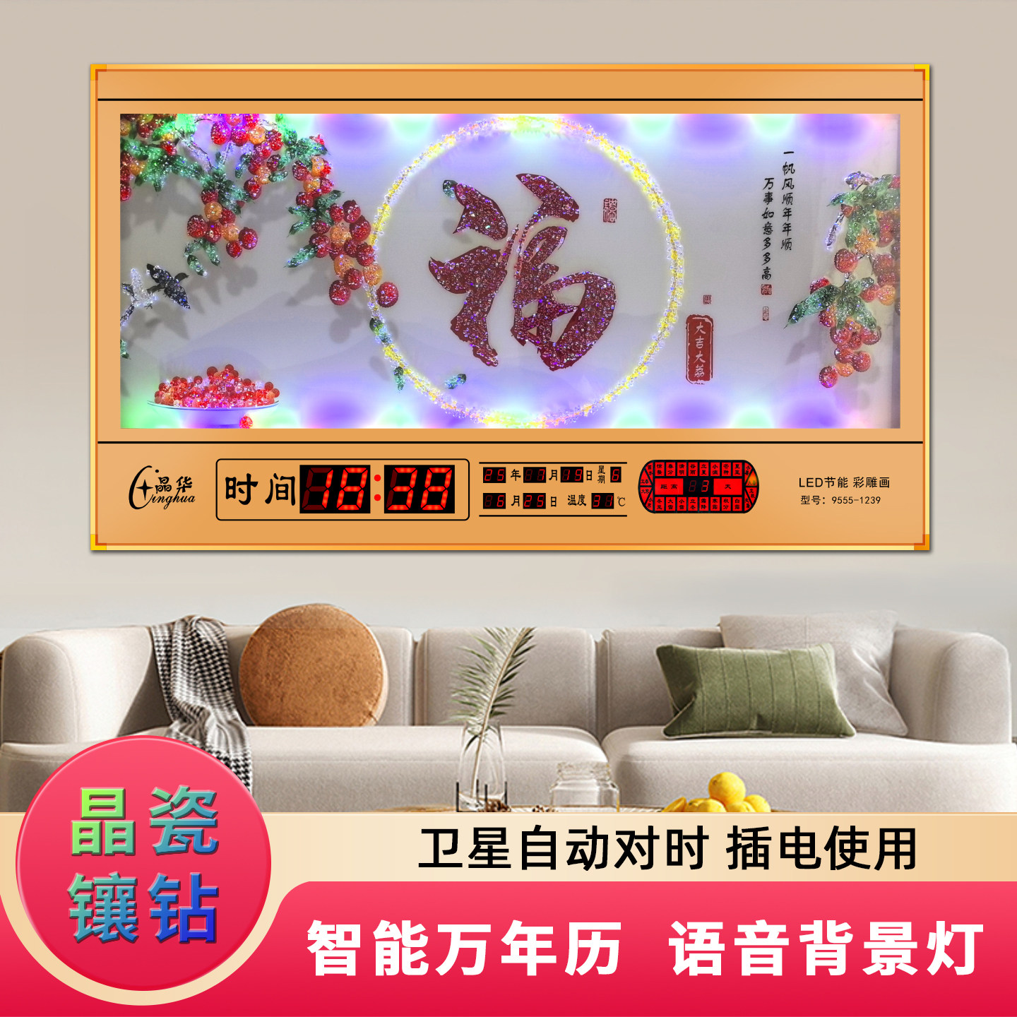 2026插电数码万年历新款挂钟画