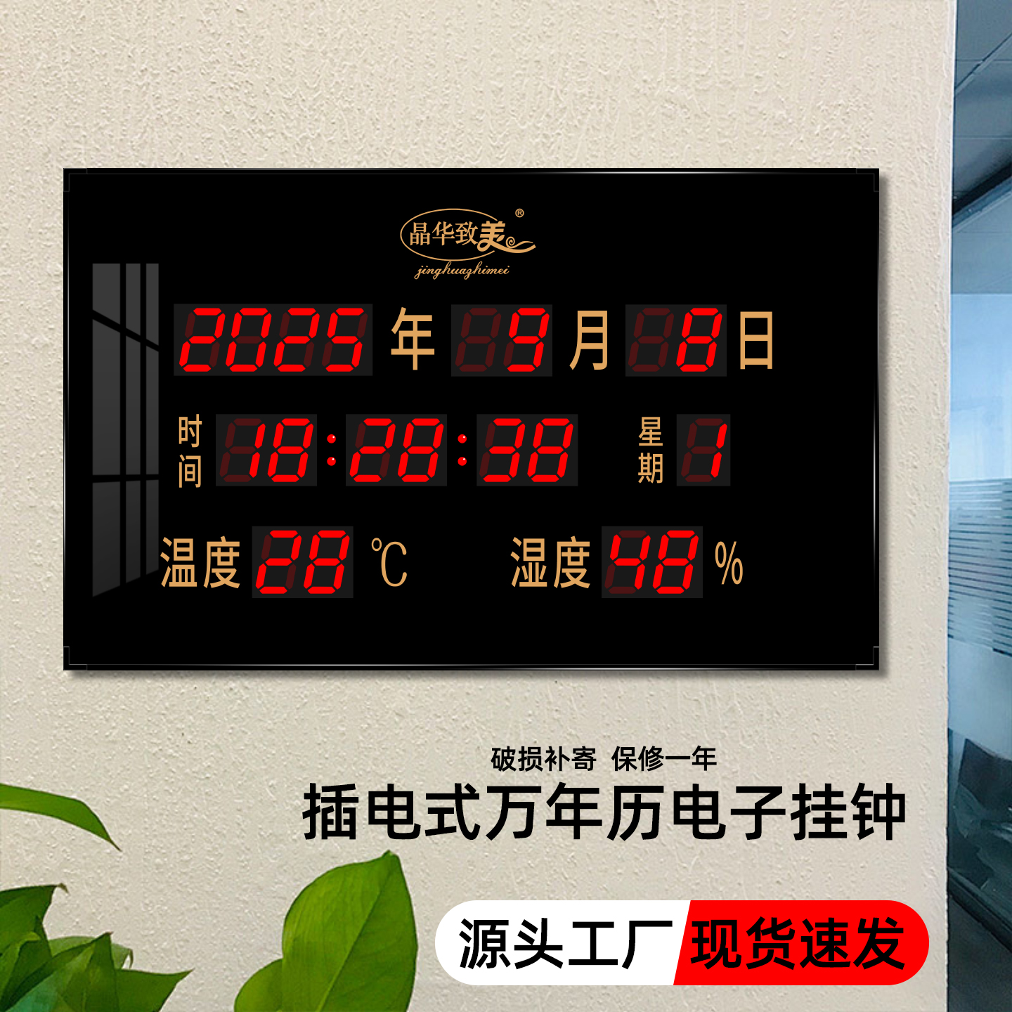 2025新款多功能数码万年历挂钟