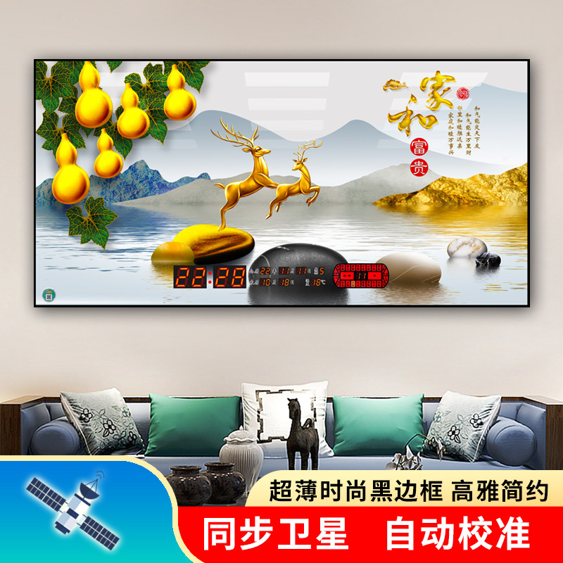 插电数码万年历2026年新款电子客厅挂墙壁挂钟表时钟卫星授时风景,家居饰品,钟表画/挂钟画,淘宝优惠券,粉丝福利购,淘宝优惠卷