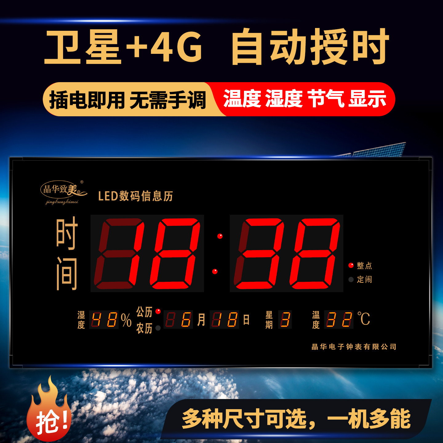 数码万年历电子钟2026新款客厅挂墙钟表挂钟温度日历壁挂式4G时钟