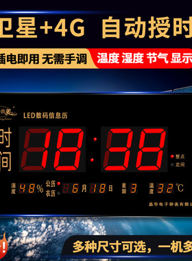 数码万年历电子钟2026新款客厅挂墙钟表挂钟温度日历壁挂式4G时钟