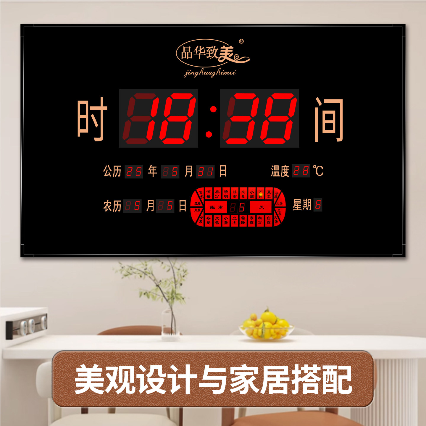 2026新款电子万年历钟表挂钟