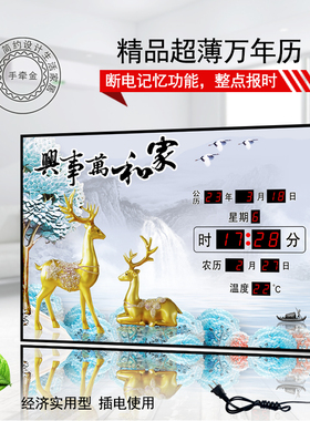 插电式led数码电子万年历2026年新款简约壁挂钟客厅新款挂画时钟