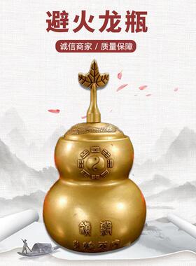 号黄铜八避火龙瓶火烧天卦门西北角乾卦20231201招财葫位芦装饰摆