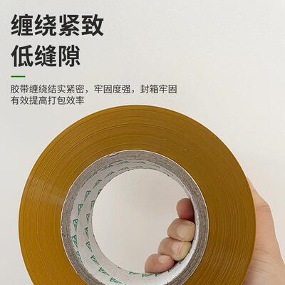整粘箱透明胶带RSF天封箱胶带大卷宽高性胶布快递打包台地州本当