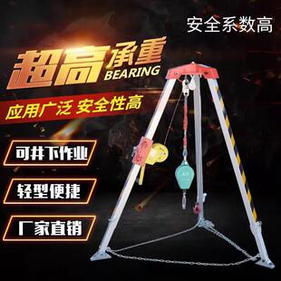 救援三脚架铝合防金救援支架973有限空间作消业深井救三脚架支援