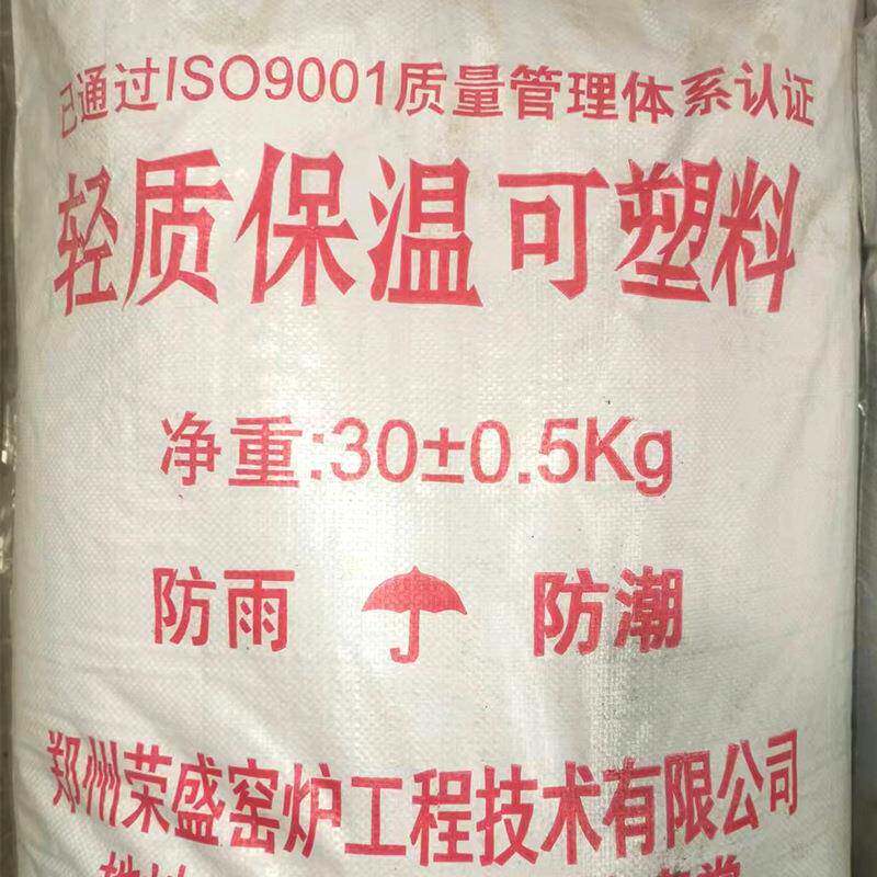 刚/玉耐磨火可耐塑料厂家 施工方便抗侵蚀塑 高温炉耐火窑可料
