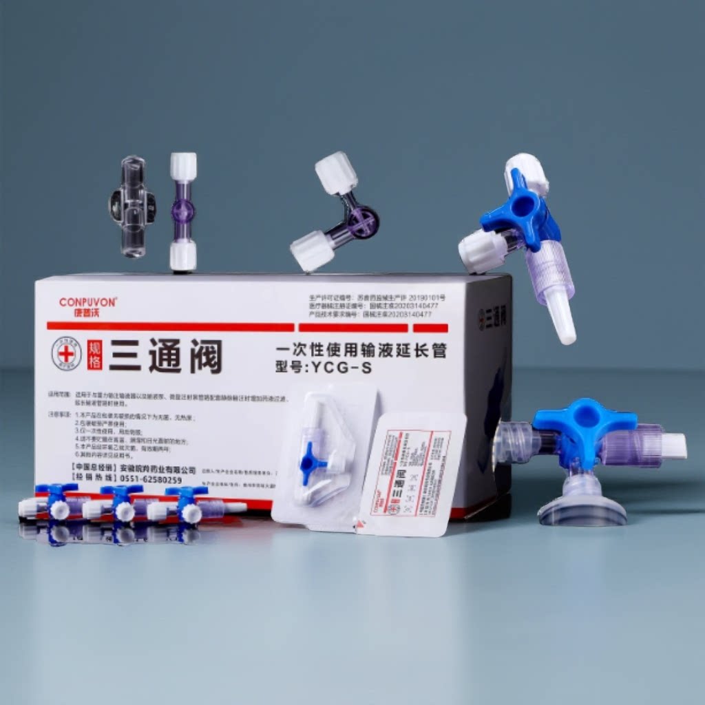 医用一次性二三通旋转兑药阀图片