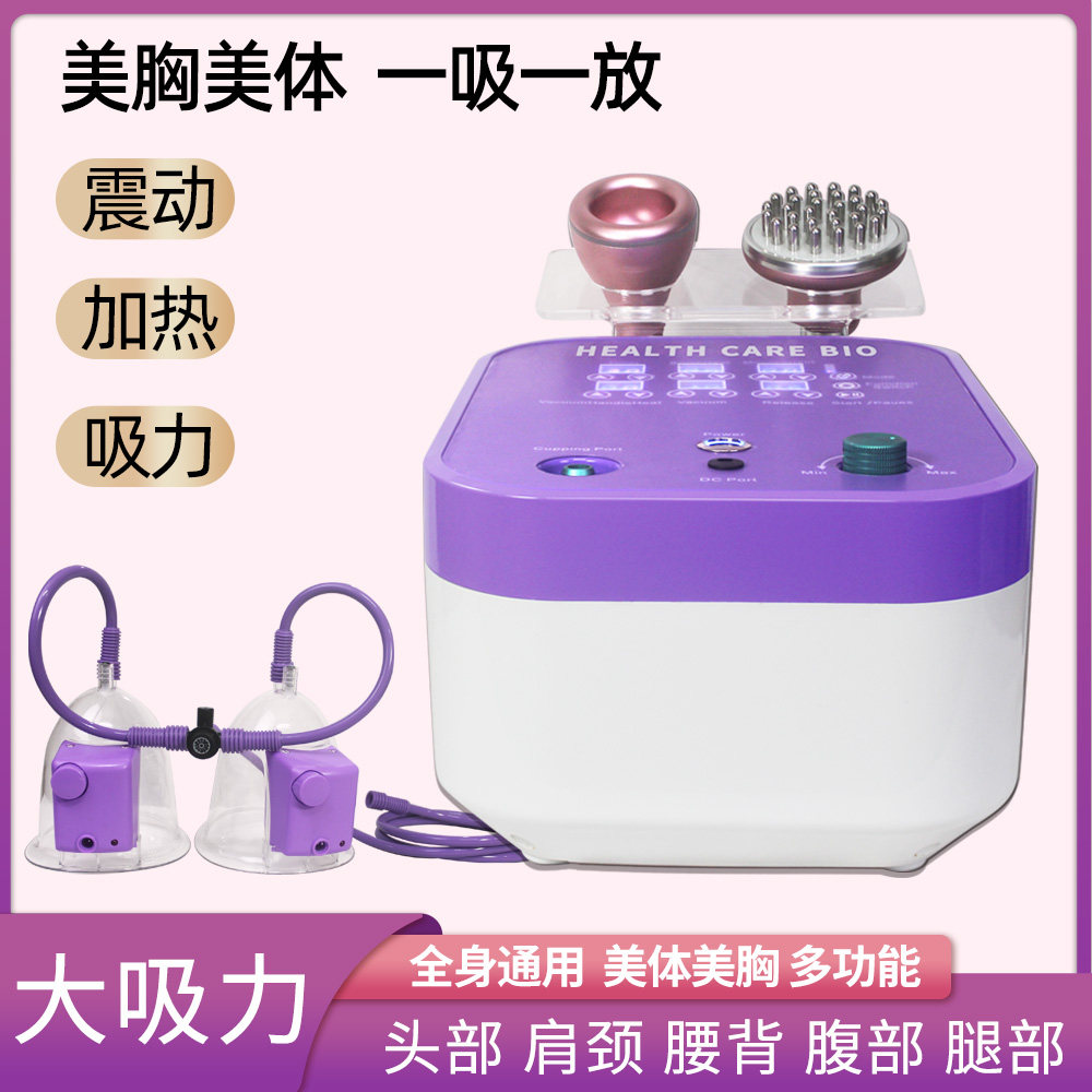 厂家直销定制新款胸部乳腺疏通拔美容仪家庭经络养生丰胸美胸仪器