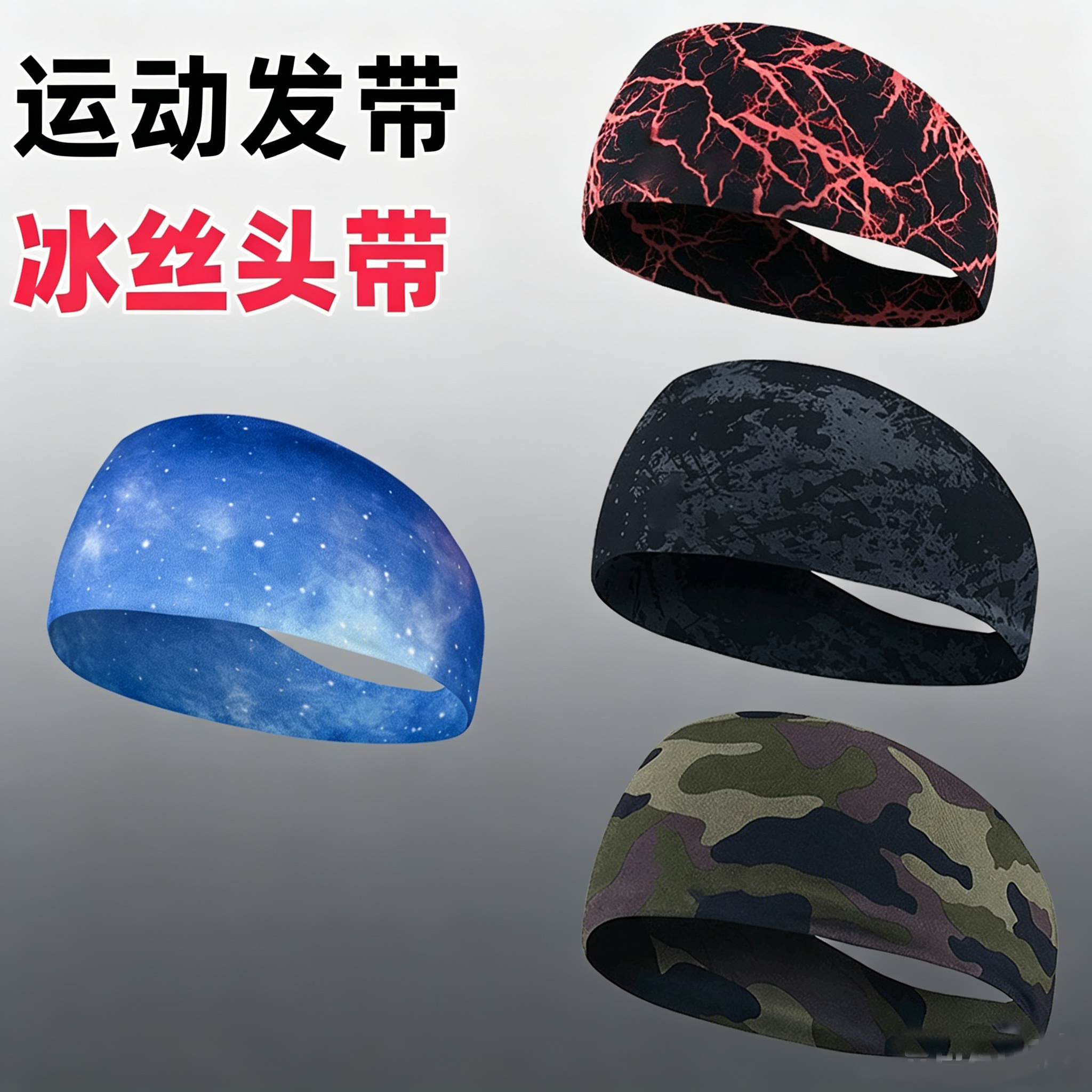 lulu款冰丝透气止汗迷彩瑜伽头带