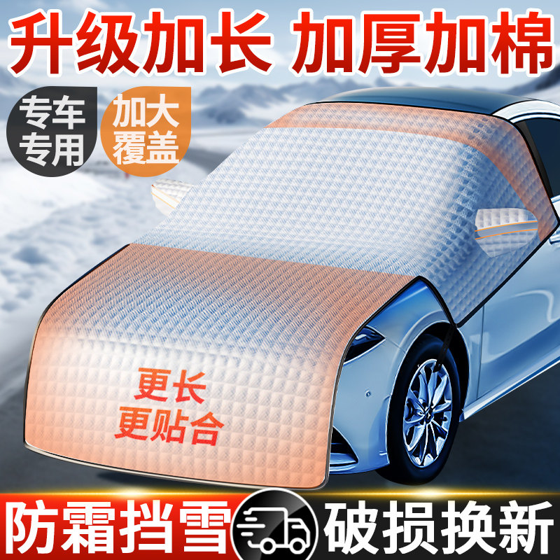 车衣车罩半身汽车半罩半截suv防冻车外罩防霜mpv通用遮雪挡冬季