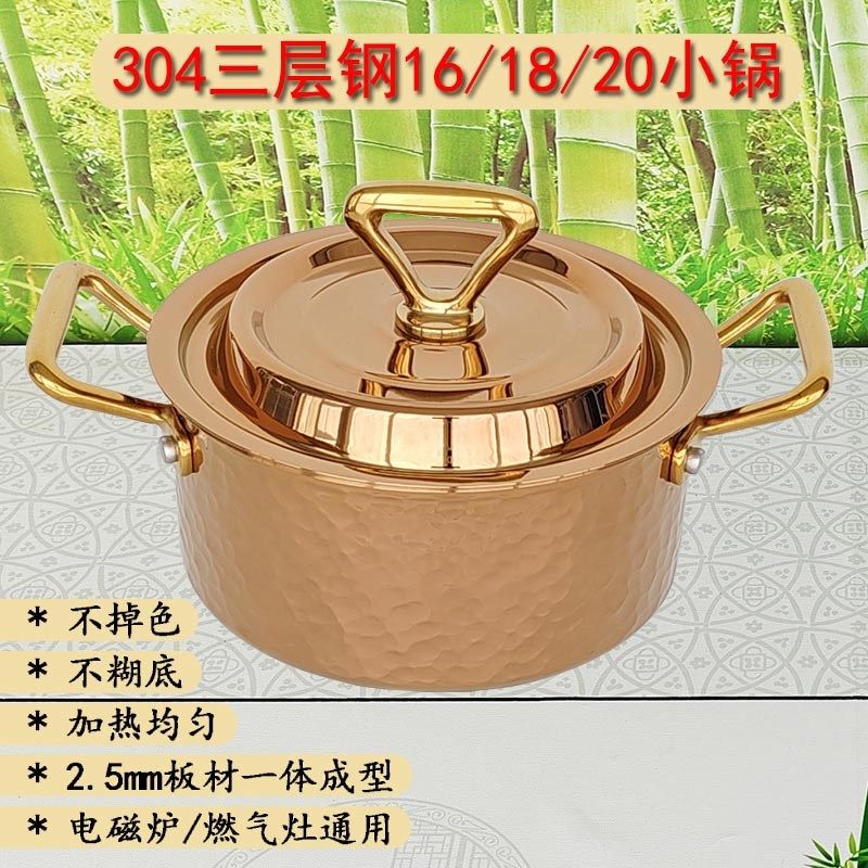 不锈钢锅子酒精炉具锅燃气灶锅商用家用宿舍小锅单人电磁炉小火锅