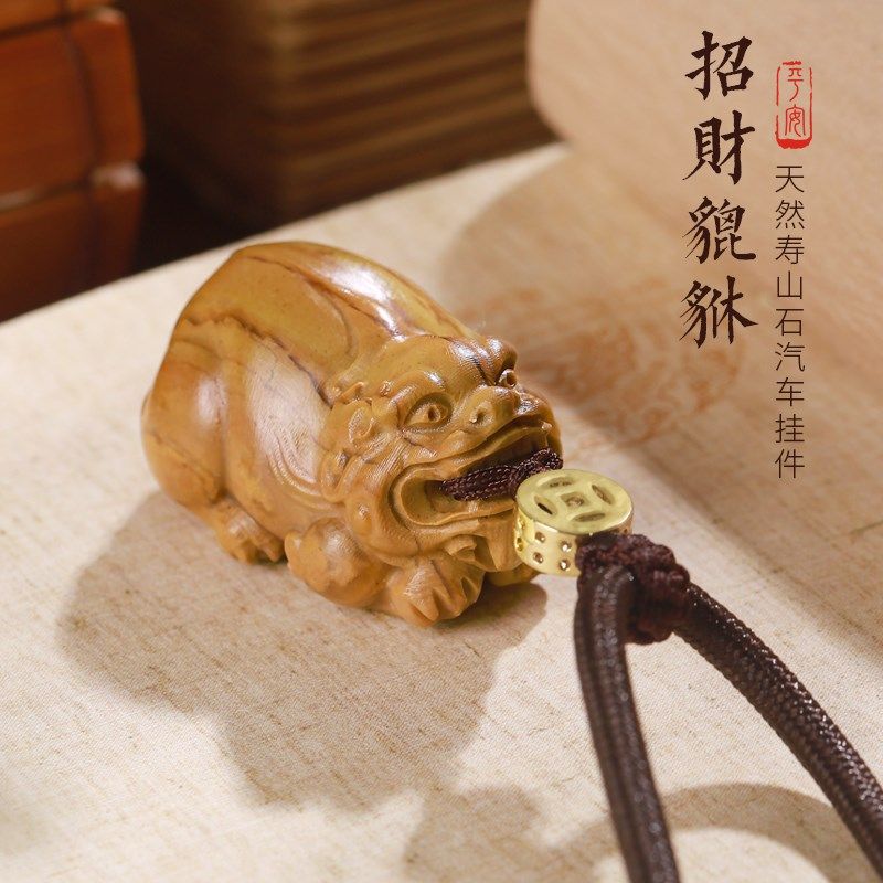 招财寿山石汽车挂件车载后视镜车内吊饰品摆件高档大气上档次挂饰