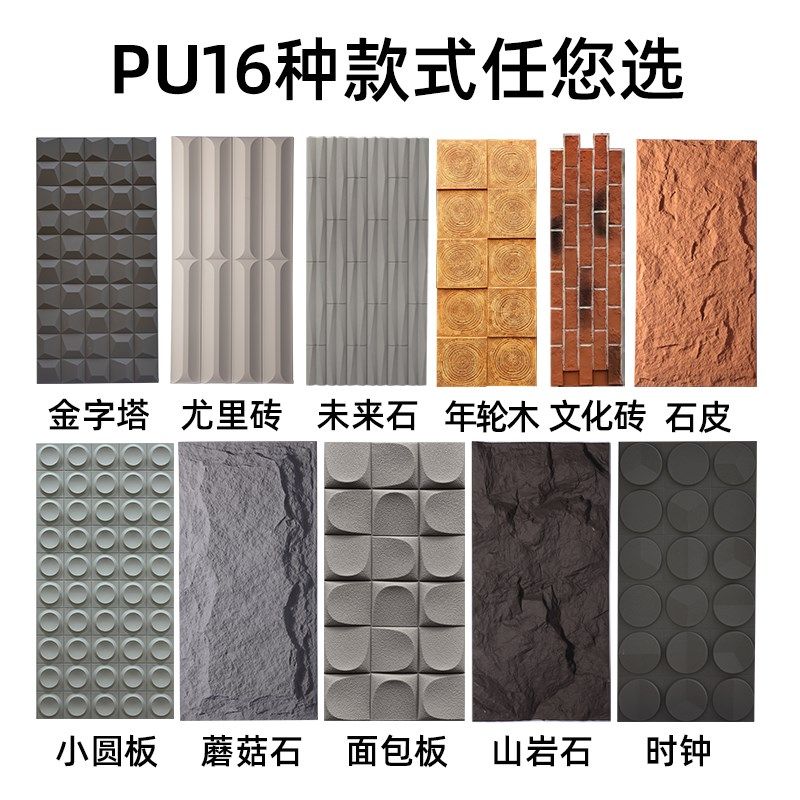PU石皮仿真蘑菇石轻质文化石新型材料聚氨酯易安装大板客厅背景墙,家装主材,仿古砖（包括文化石）,淘宝优惠券,粉丝福利购,淘宝优惠卷