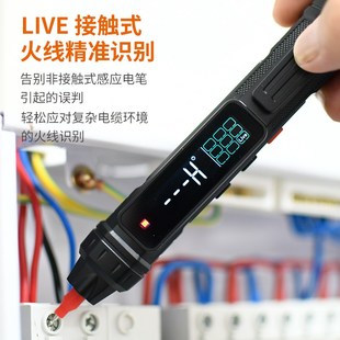 新款智能电笔万用表一体机多功能防烧全自动免换挡电工专用测电表