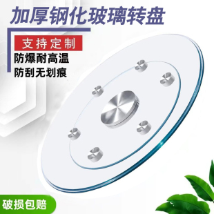 圆桌转盘家用餐桌圆盘酒店餐厅饭桌旋转台面钢化玻璃圆桌面带转盘
