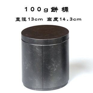 金属茶叶罐铁罐普洱茶白茶100g一百克茶饼茶仓茶叶铁盒子包装空盒