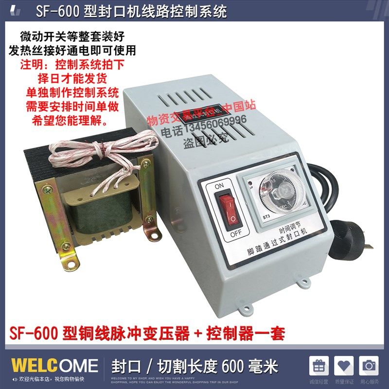 SF-00型通过式脚踏封口机脚踩切袋机收缩膜切割机塑封机,办公设备/耗材/相关服务,封口机,淘宝优惠券,粉丝福利购,淘宝优惠卷