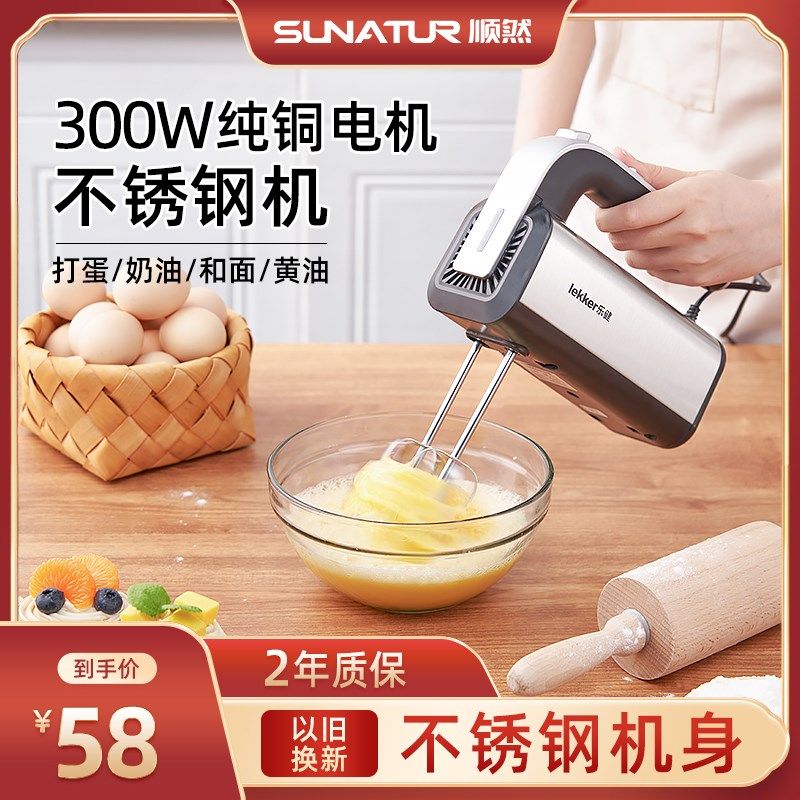 乐健电动打蛋器手持式家用小型烘焙奶油打发器商用蛋糕搅拌奶盖机