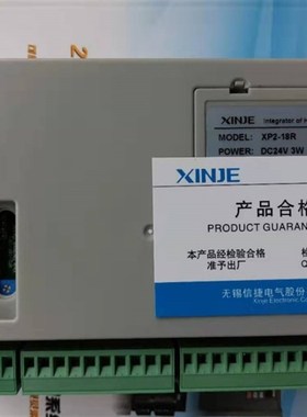 信捷PLC 一体机XP1-18R/18T/18RT XP2-18R/18RT XP3-18R/18T/18RT
