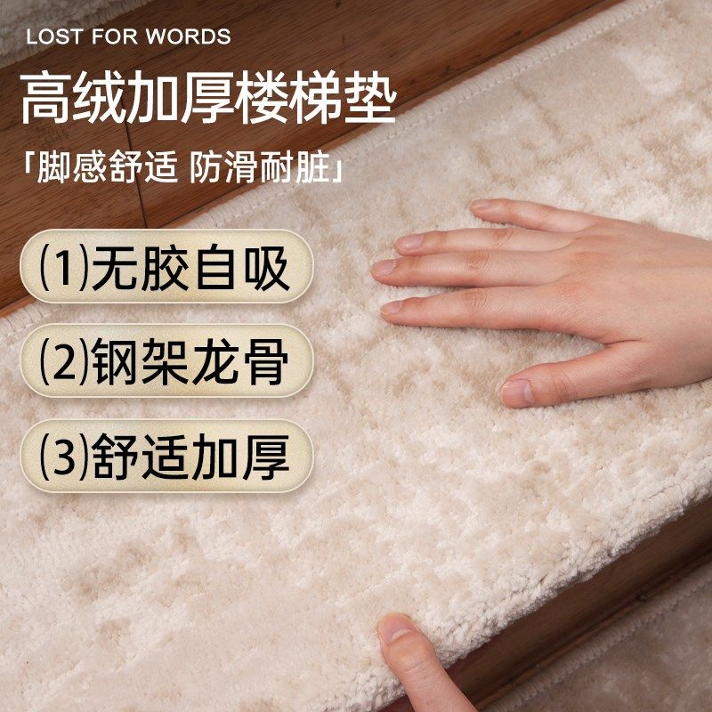 室内实木免胶自粘楼梯踏步垫复式别墅阶梯式台阶加厚防滑专用地毯,居家布艺,楼梯垫,淘宝优惠券,粉丝福利购,淘宝优惠卷