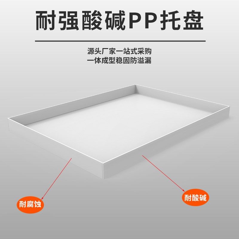 防爆柜化学品安全柜镀锌层板PP托盘,商业/办公家具,灭火箱/消防柜/应急物资柜,淘宝优惠券,粉丝福利购,淘宝优惠卷