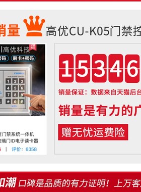 高优K05C/k15密码刷卡COUNS 电插锁 电磁锁玻璃门木门门禁装