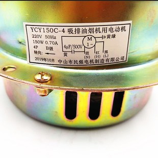 民强YCY1C-吸排油烟机电动机(铜线)1W半封闭电容马达电机
