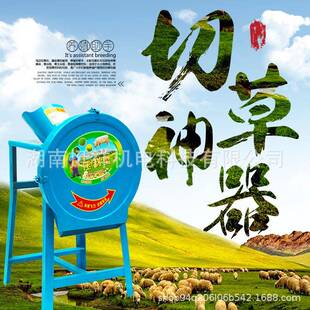 电草机小型家用动打猪草机养殖鸭鸡家用220v剁WFM青草草料粉碎切
