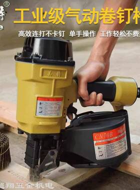 美特C纹N70B卷盘钉枪气动卷钉枪木BXU工托木箱电缆盘卡板螺打钉枪