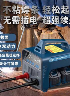 新锂73815电焊机无款绳便携二蓄电池直流接小型焊机充电式保焊机