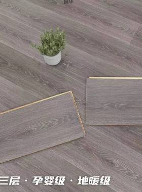 新923三层木板15m用m家E0实木复合12实mm地暖灰色地板地厂一件