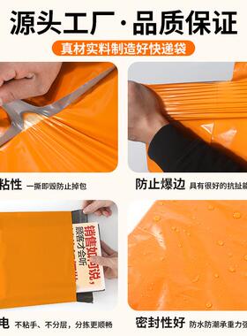 FPD快袋子加厚橙色大批量全新料快递发水货袋防子袋快递递打包袋