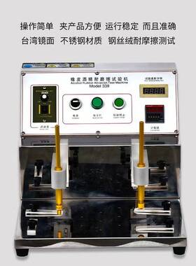 39多能酒精耐磨试验机橡皮钢丝功绒耐摩擦试测油漆丝印logoLT-NM3
