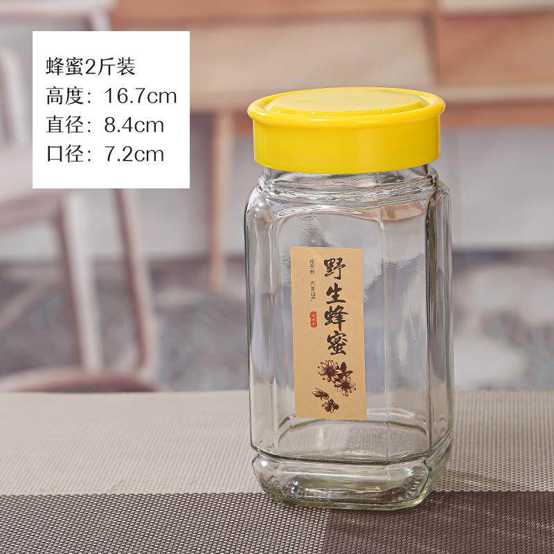 八角瓶1斤两斤蜂蜜142瓶加瓶厚蜂瓶装罐蜜蜂蜜玻璃密封罐储物方形
