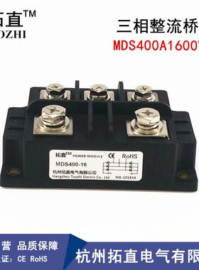整流桥400AMD4RJC0AMD0S400-16相桥式整流器整流模块MSD三S400